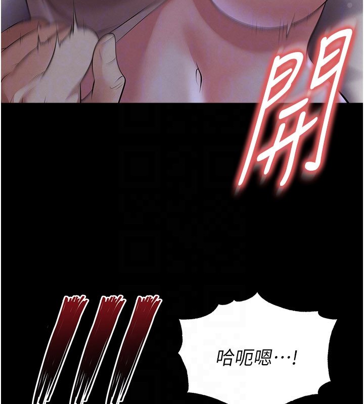 足球型男脱单指南第57話-第一次要溫柔一點&hearts;