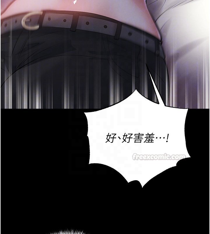 足球型男脱单指南第57話-第一次要溫柔一點&hearts;