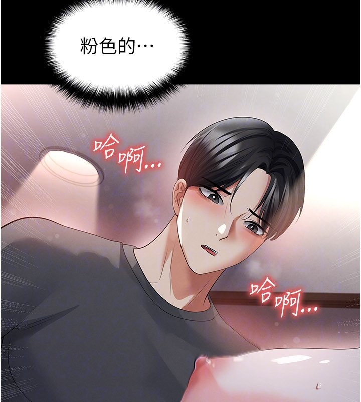 足球型男脱单指南第57話-第一次要溫柔一點&hearts;