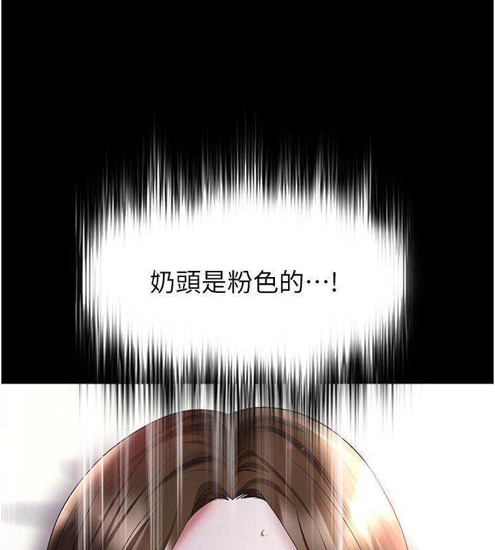 足球型男脱单指南第57話-第一次要溫柔一點&hearts;