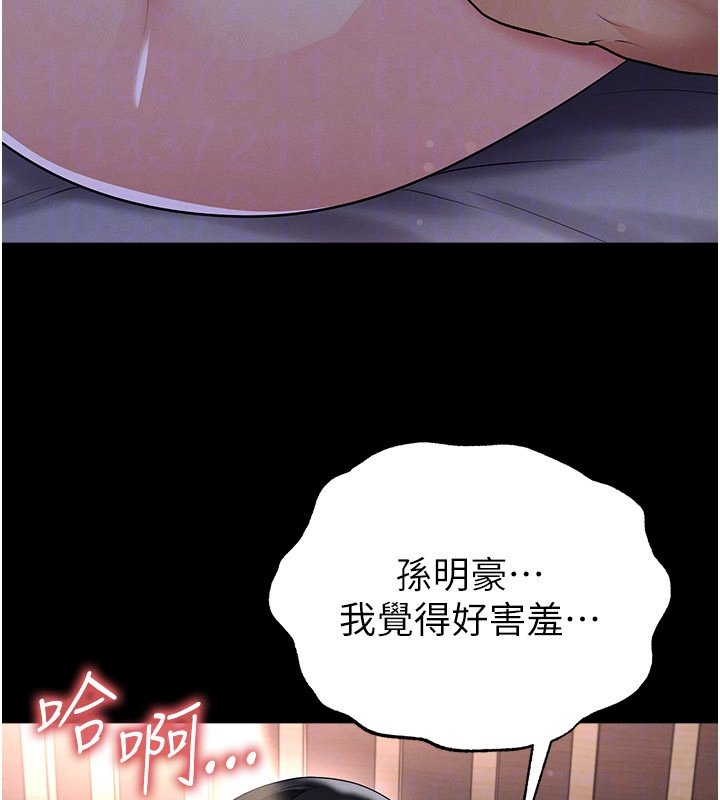 足球型男脱单指南第57話-第一次要溫柔一點&hearts;