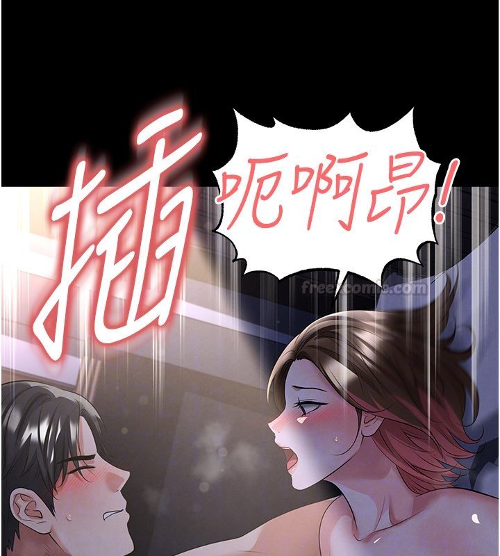 足球型男脱单指南第57話-第一次要溫柔一點&hearts;