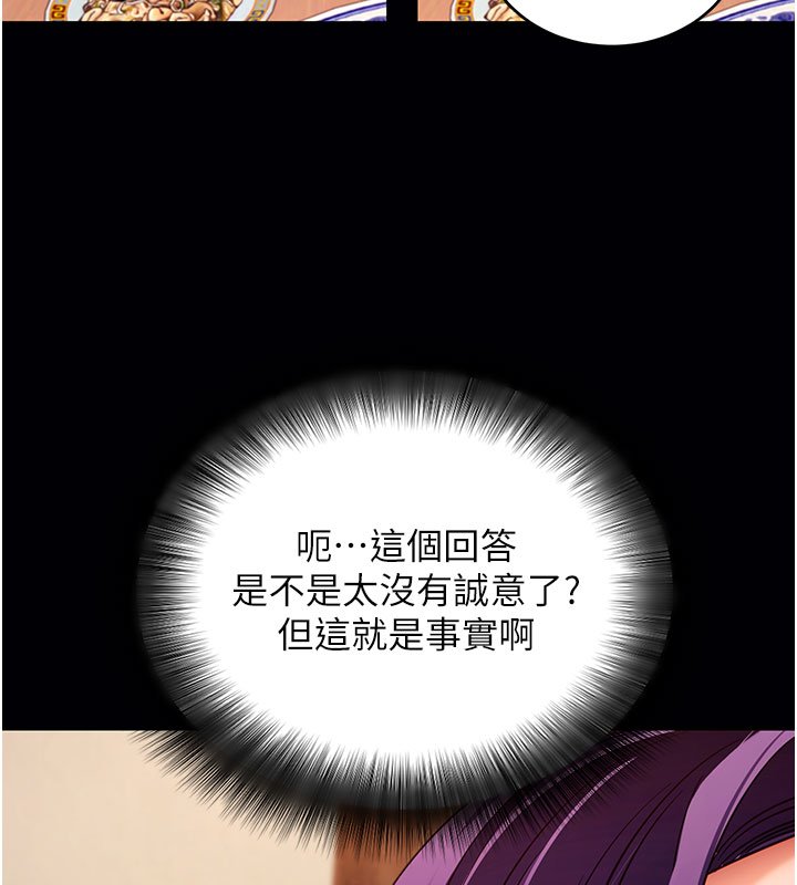 拜脫拜脫App第58話-滿足你對姐姐的幻想&hellip;