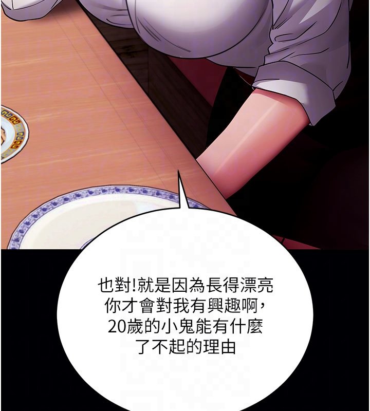 拜脱拜脱App第58話-滿足你對姐姐的幻想&hellip;