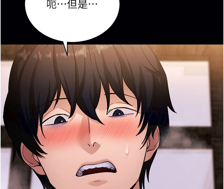 拜脫拜脫App第58話-滿足你對姐姐的幻想&hellip;