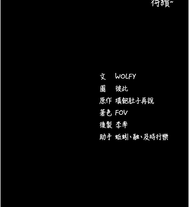 拜脫拜脫App第58話-滿足你對姐姐的幻想&hellip;