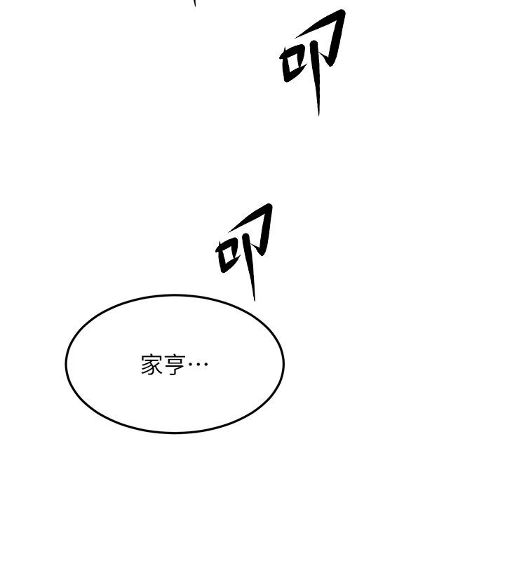 顶加套房的春天第62話-女兒，體力活交給媽媽