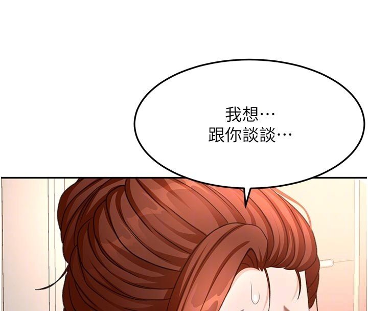 頂加套房的春天第62話-女兒，體力活交給媽媽