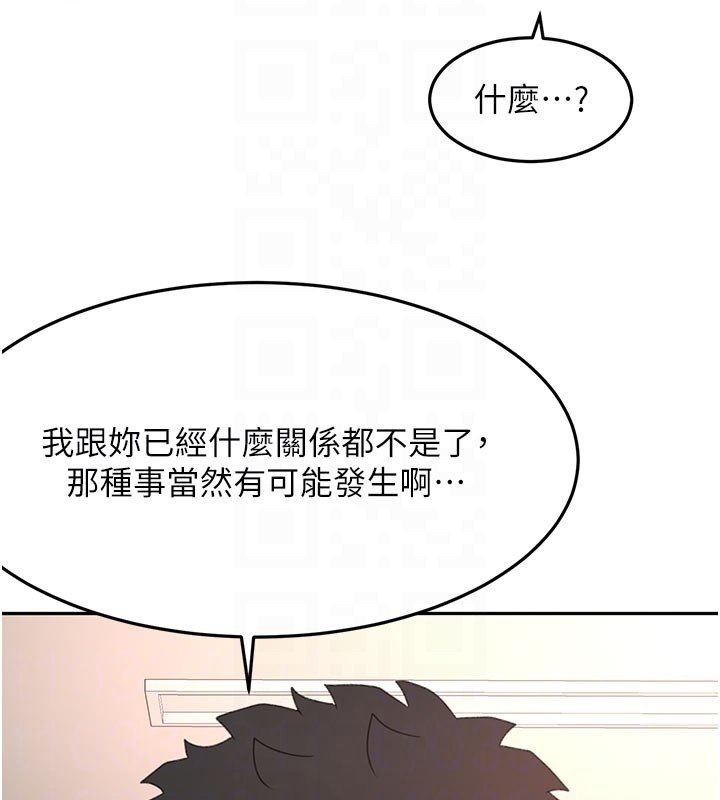 顶加套房的春天第62話-女兒，體力活交給媽媽