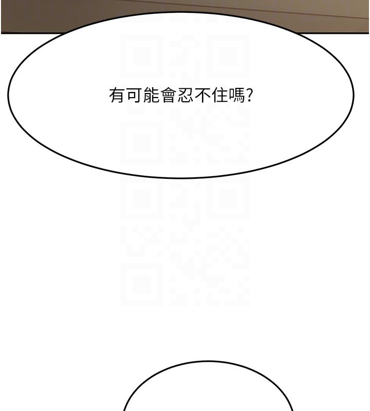 顶加套房的春天第62話-女兒，體力活交給媽媽