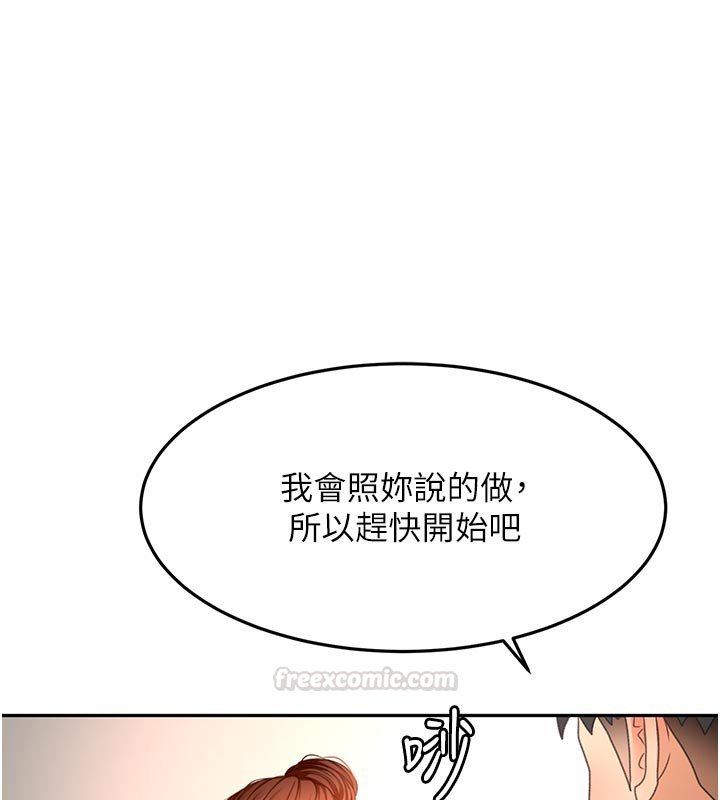 顶加套房的春天第62話-女兒，體力活交給媽媽