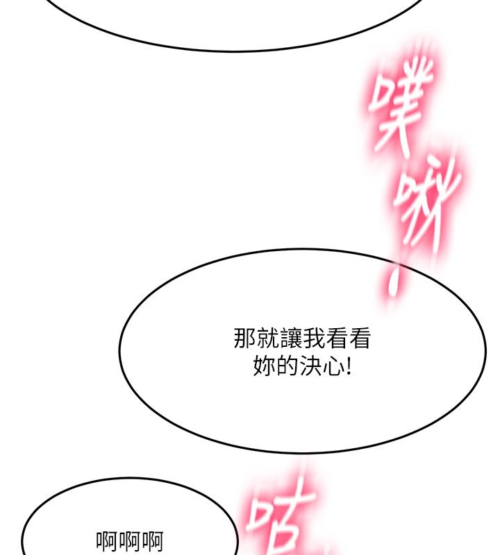 顶加套房的春天第62話-女兒，體力活交給媽媽