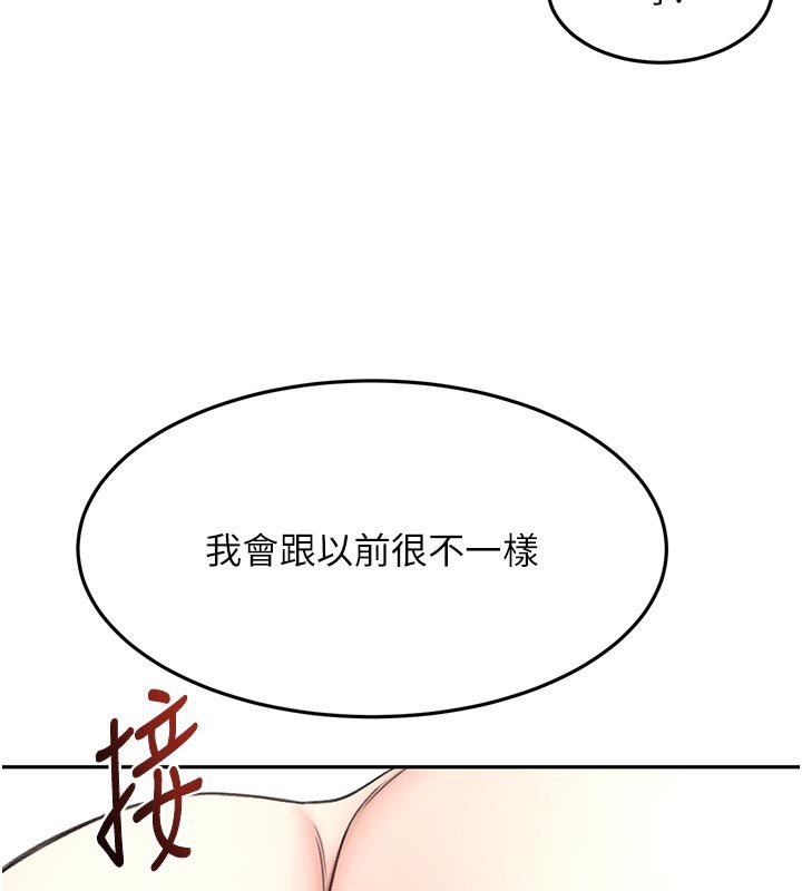 顶加套房的春天第62話-女兒，體力活交給媽媽