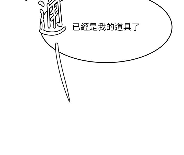 顶加套房的春天第62話-女兒，體力活交給媽媽