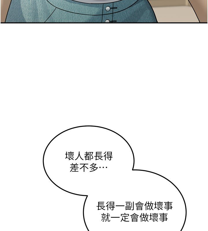 华尔街夜色第16話-想著學長自慰了&hellip;