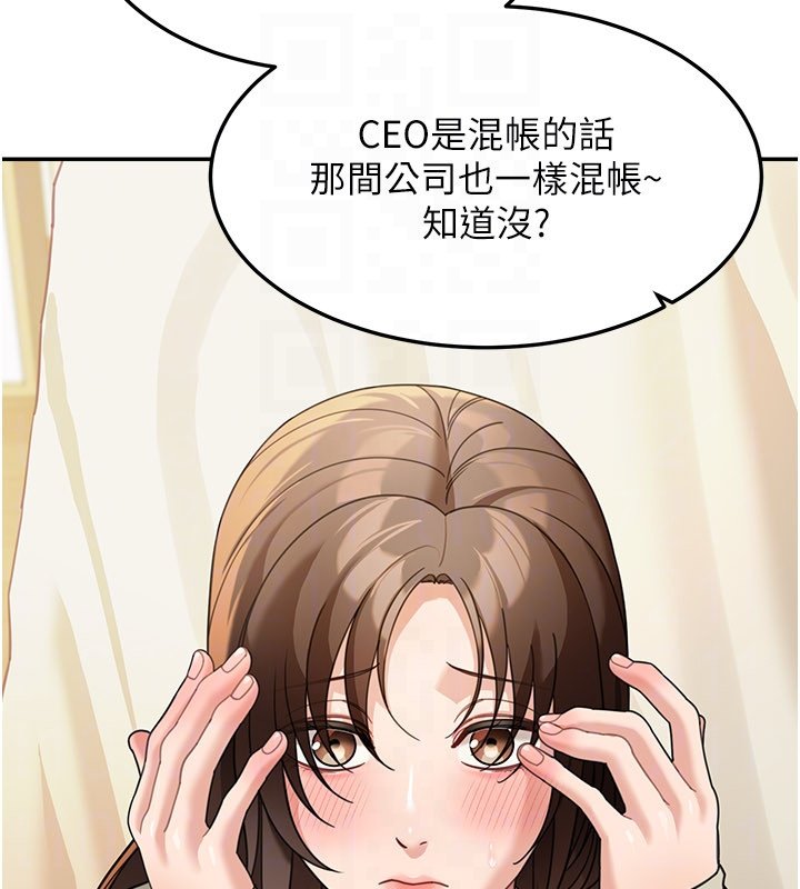 华尔街夜色第16話-想著學長自慰了&hellip;