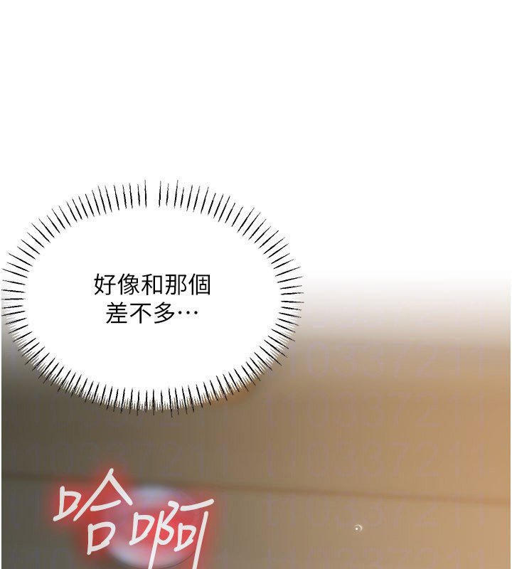 华尔街夜色第16話-想著學長自慰了&hellip;