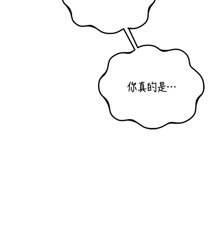 男人配额制第40話-我可以叫妳姐姐嗎?