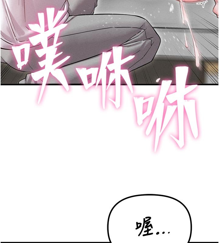 男人配额制第40話-我可以叫妳姐姐嗎?