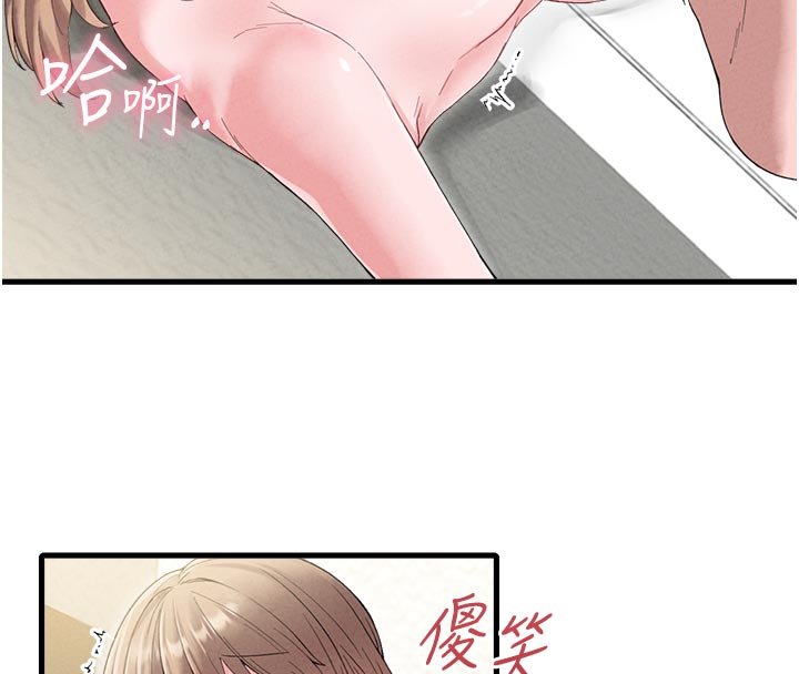 男人配額制第40話-我可以叫妳姐姐嗎?