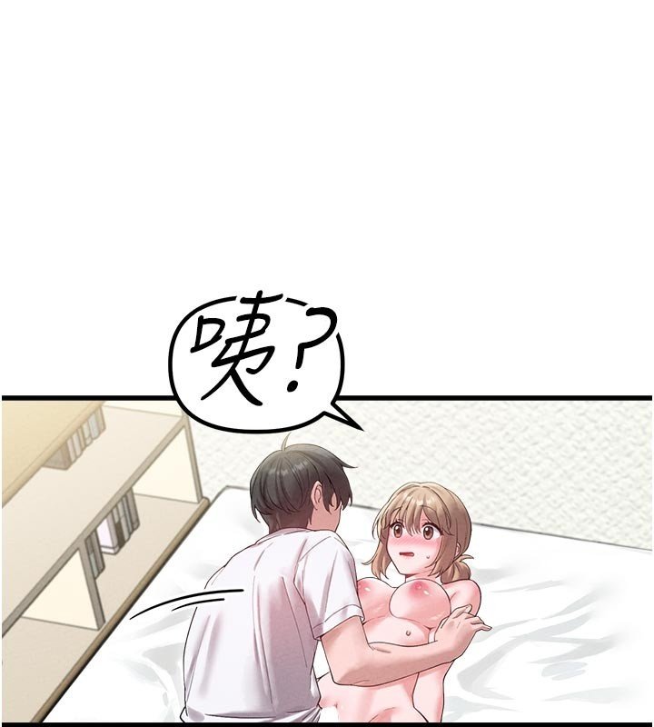 男人配额制第40話-我可以叫妳姐姐嗎?