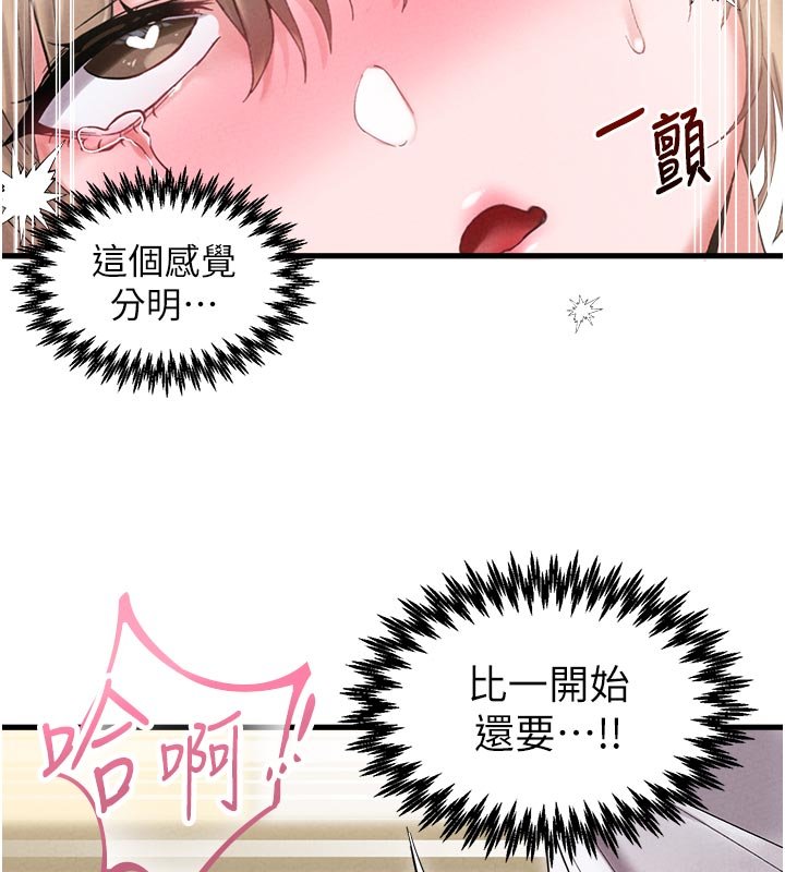 男人配额制第40話-我可以叫妳姐姐嗎?