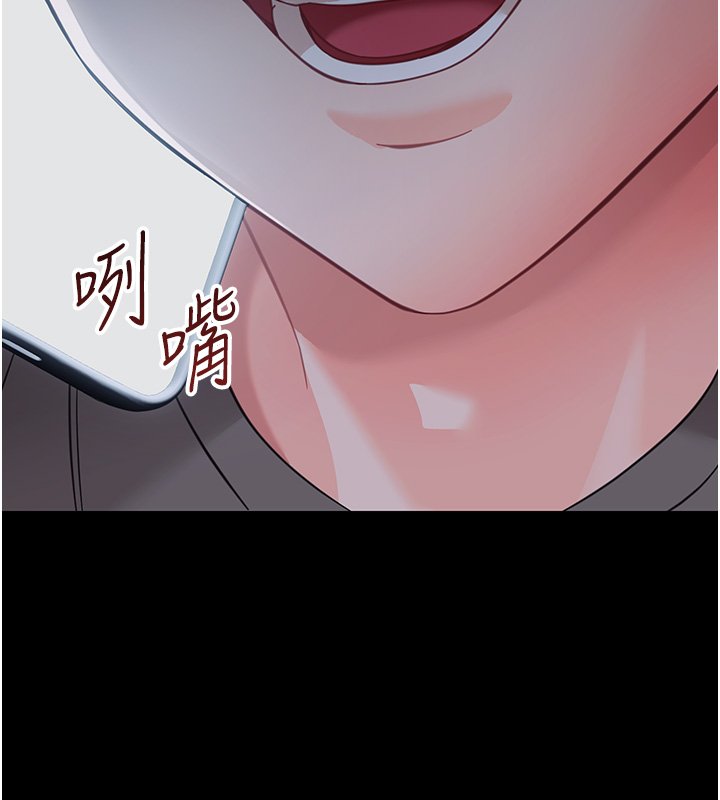 幼惑第22話-妳的手讓人慾火焚身