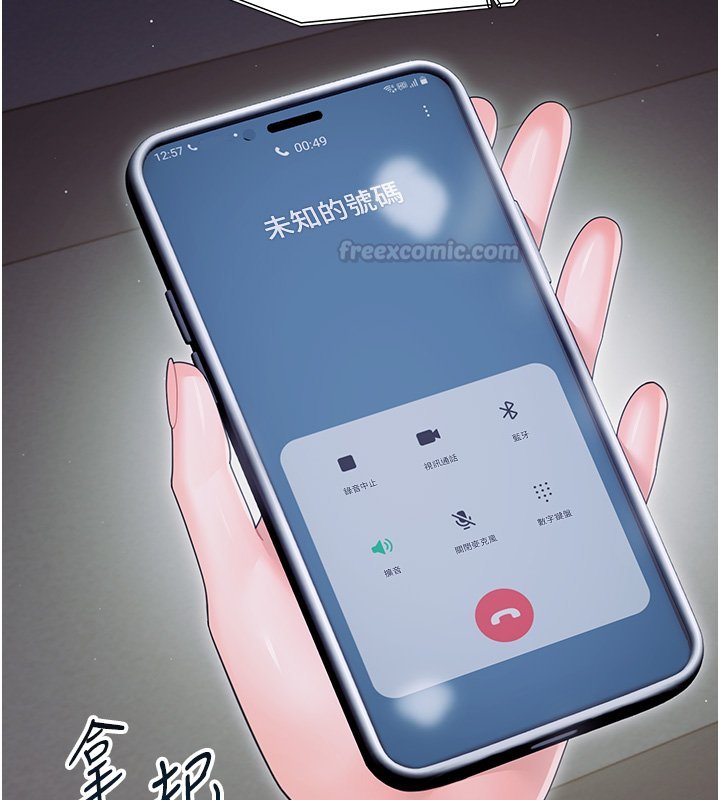 幼惑第22話-妳的手讓人慾火焚身