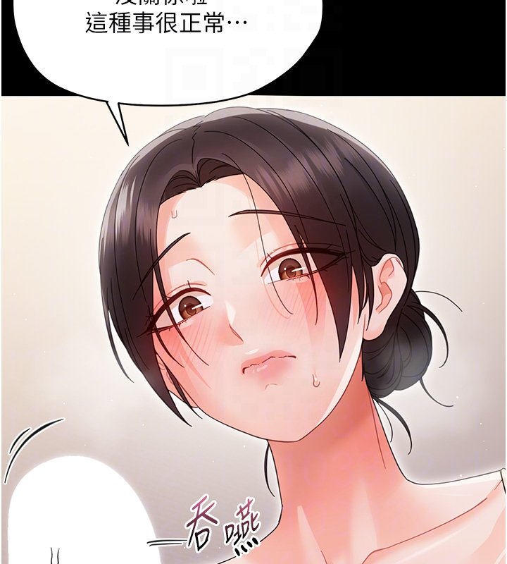 幼惑第22話-妳的手讓人慾火焚身