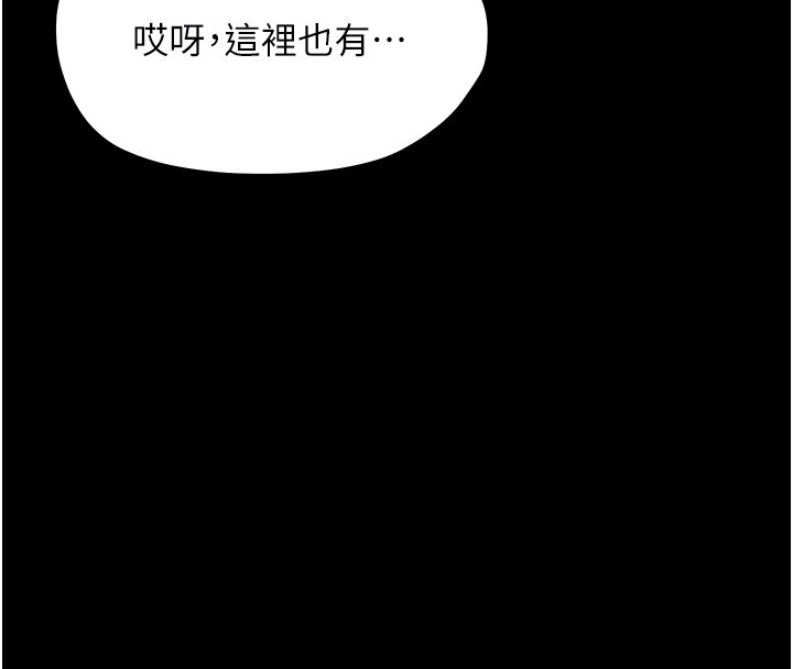 幼惑第22話-妳的手讓人慾火焚身