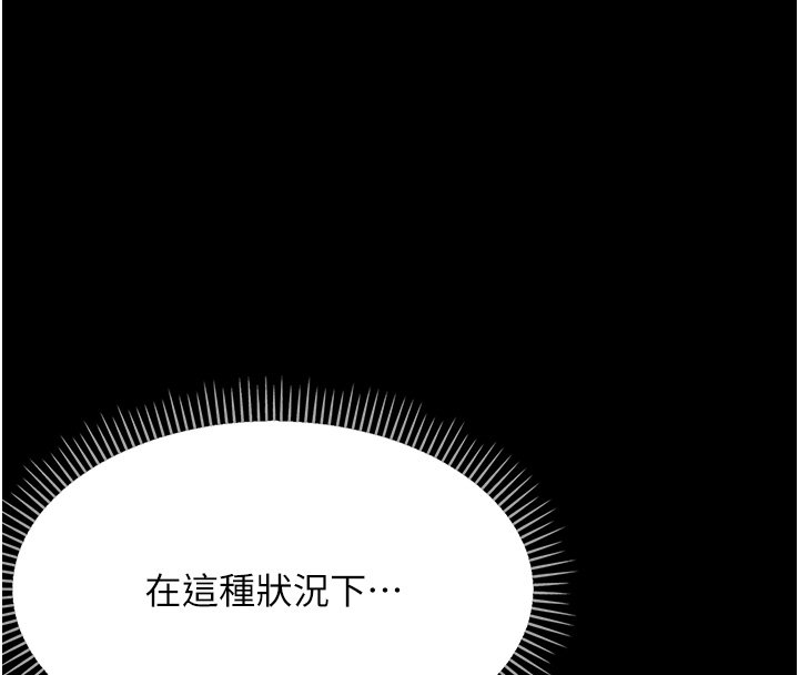 幼惑第22話-妳的手讓人慾火焚身