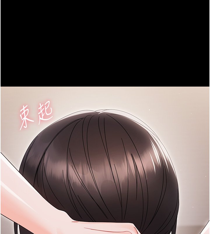 幼惑第22話-妳的手讓人慾火焚身