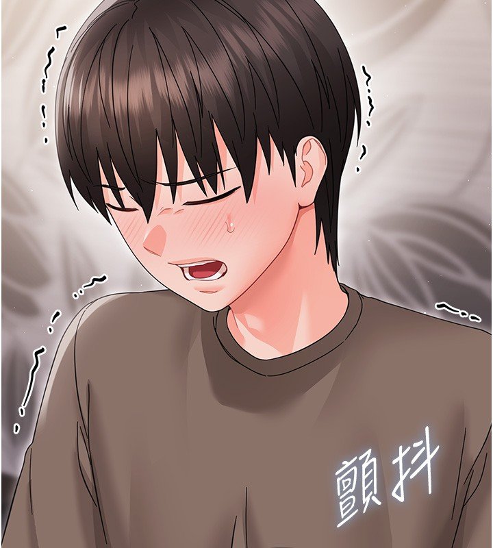 幼惑第22話-妳的手讓人慾火焚身