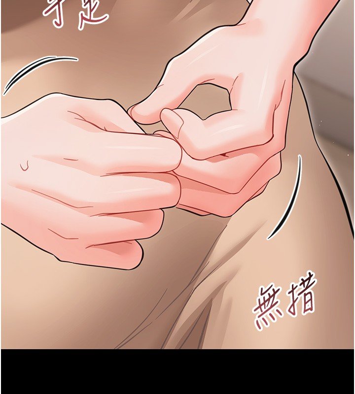 幼惑第22話-妳的手讓人慾火焚身