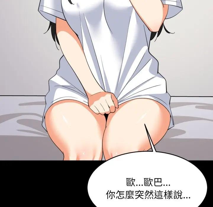 难缠姐妹偏要和我同居第88話