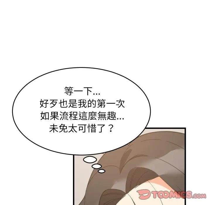 难缠姐妹偏要和我同居第88話