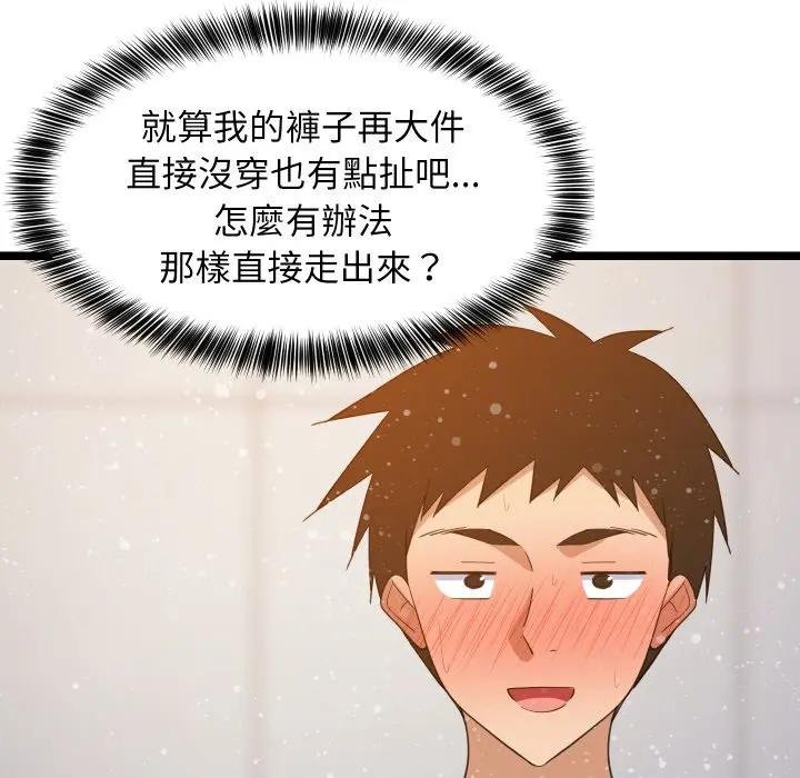 难缠姐妹偏要和我同居第88話