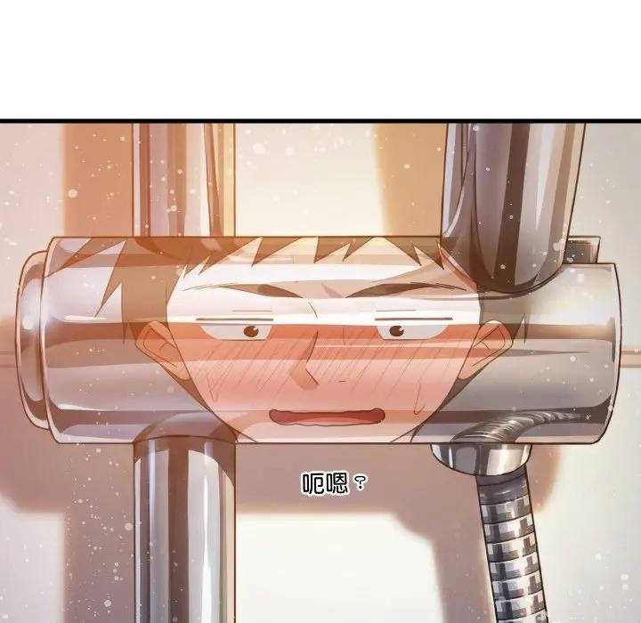 难缠姐妹偏要和我同居第88話