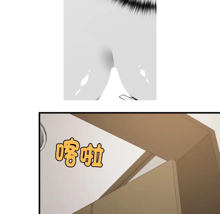 难缠姐妹偏要和我同居第88話