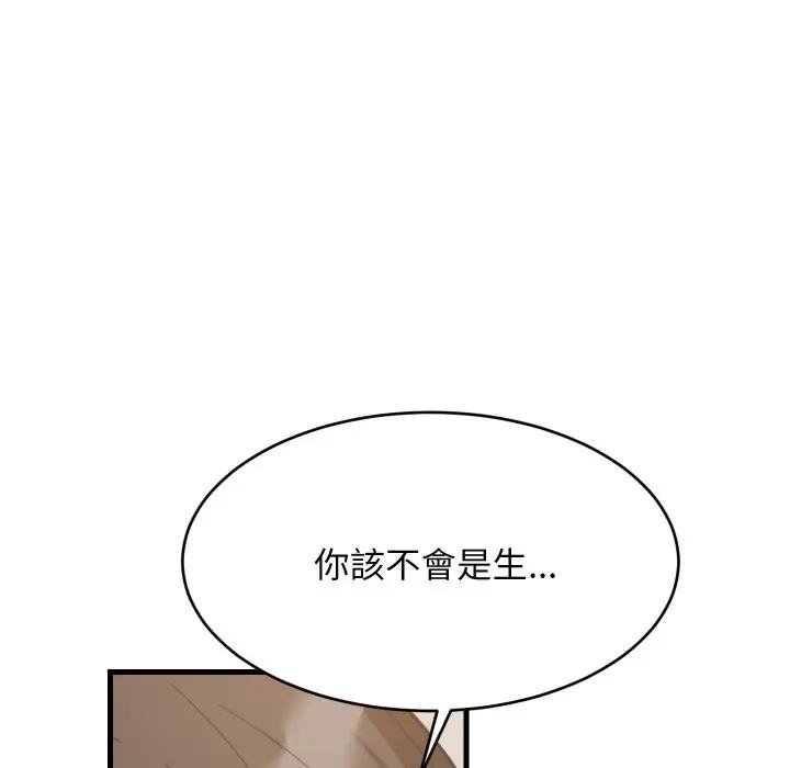 难缠姐妹偏要和我同居第88話