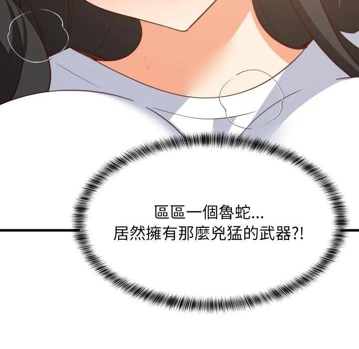 难缠姐妹偏要和我同居第88話