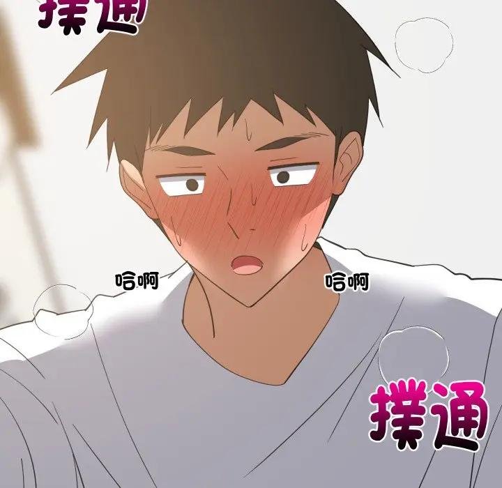 难缠姐妹偏要和我同居第88話