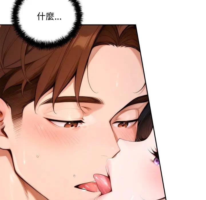 交易以外第17話