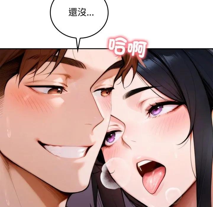 交易以外第17話