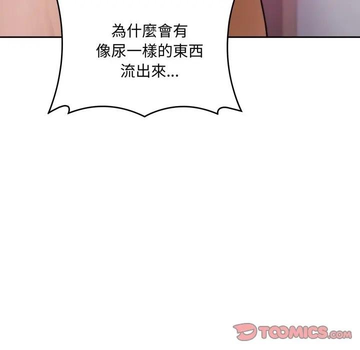 交易以外第17話