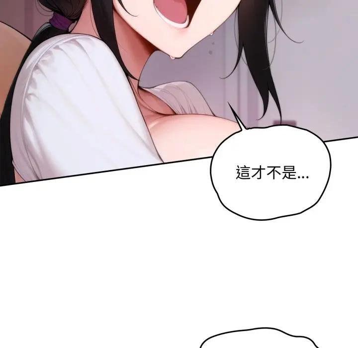 交易以外第17話