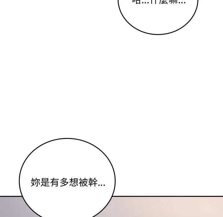 交易以外第17話