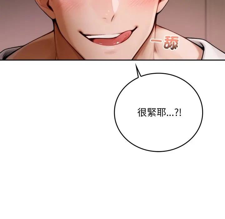 交易以外第17話