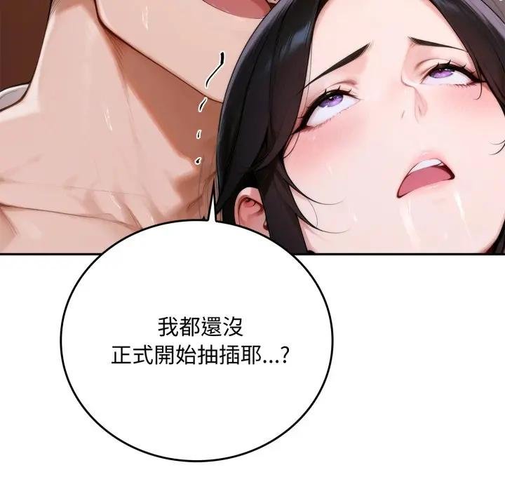 交易以外第17話