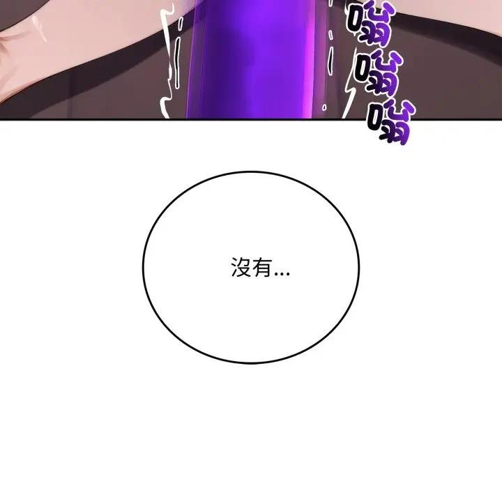 交易以外第17話